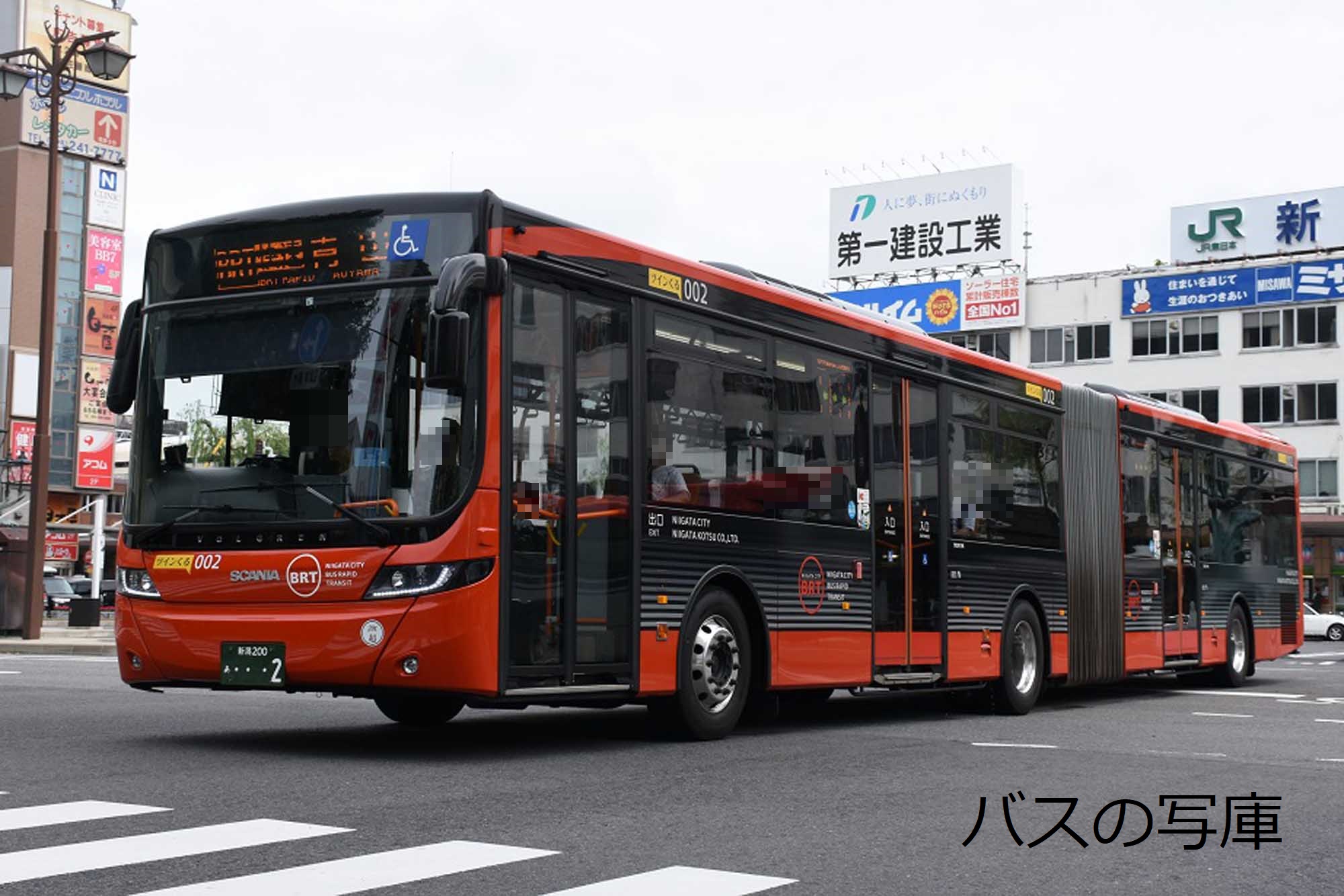 BASUNOSYAKO